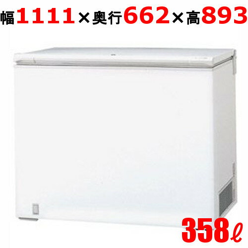 業務用 冷凍ストッカー 冷凍庫 サンデン チェストフリーザー 358LSH-360XD 全国送料無料 /テンポス