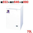 DFM-70e ダイレイ 【2年保証】 冷凍ストッカー 70L -60度 スーパーフリーザー 単相100V 幅553×奥行646×高さ890 【業務用/新品】【送料無料】