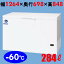 ダイレイ 冷凍ストッカー 冷凍庫 -60度 284L DF-300e 幅1264×奥行694×高さ848 単相100V【送料無料】テンポス