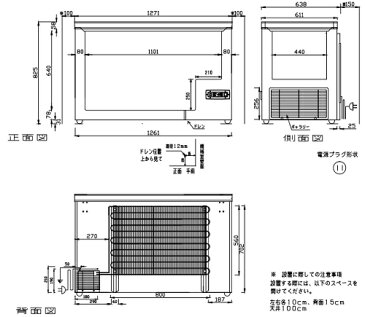 【受注生産】ダイレイ 冷凍ショーケース 温度帯（-50℃）超低温ショーケース 248L HFG-300e 幅1271×奥行638×高さ825(mm) 単相100V【送料無料】