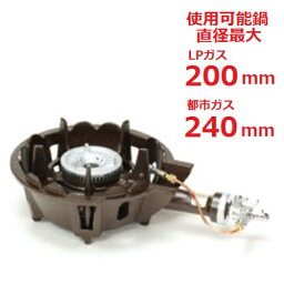 【タチバナ】鋳物コンロ 一重小 種火付 TS-501P 全長370×直径230×高さ95(mm)/業務用/新品/送料無料