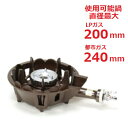 【タチバナ】鋳物コンロ 一重小 種火無 TS-501 全長370×直径230×高さ95(mm)/業務用/新品/送料無料