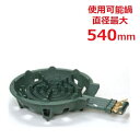 送料無料/【業務用/新品】【タチバナ製作所】鋳物コンロ 四重 種火無 TS-440 全長740×直径540×高さ170(mm)