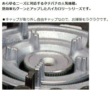 TS-501PS 【タチバナ】鋳物コンロ 一重小 種火付 五徳セット 全長370×直径230×高さ...