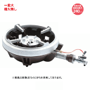TS-502S 【タチバナ】鋳物コンロ 一重大 種火無 五徳セット 全長415×直径270×高さ110(mm)/業務用/新品/送料無料