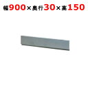 【業務用】【新品】 タニコー ガステーブル ガード【アルファーシリーズ】アルファーシリーズ用バックガ ...