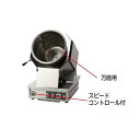 【業務用】【新品】 タニコー ガス回転式炒め器 RG-350HG2 幅460×奥行600×高さ775 単相100V 都市ガス/LPガス 【送料無料】