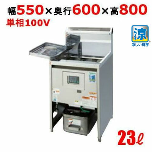 楽天市場】ガスフライヤー タニコーtgfl55cの通販 楽天市場】ガスフライヤー タニコーtgfl55cの通販