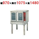 【プロ用/新品】【タニコー】電気コンベクションオーブン コンベクションオーブン TEC-100 幅970×奥行1075×高さ1480(mm) 三相200V【送料無料】(2)