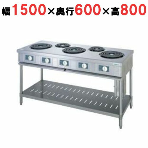 【プロ用/新品】【タニコー】電気レンジ/電気テーブルレンジ/電気ローレンジ TET-S-150 幅1500×奥行600×高さ800mm（50/60Hz）【送料無料】