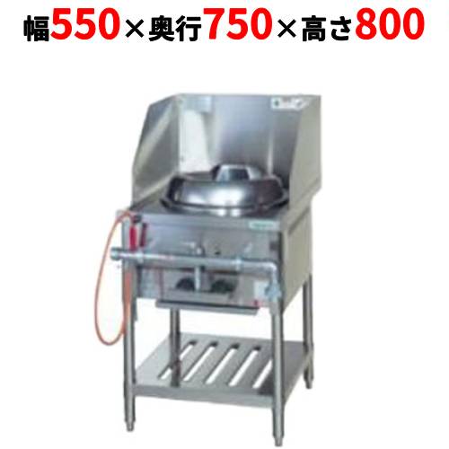 【業務用/新品】【タニコー】VCR 型中華レンジ TGCR-55V 幅550×奥行750×高さ800 都市ガス/LPガス【送料無料】 【業務用/新品】【タニコー】VCR 型中華レンジ TGCR-55V 幅550×奥行750×高さ800 都市ガス/LPガス【送料無料】