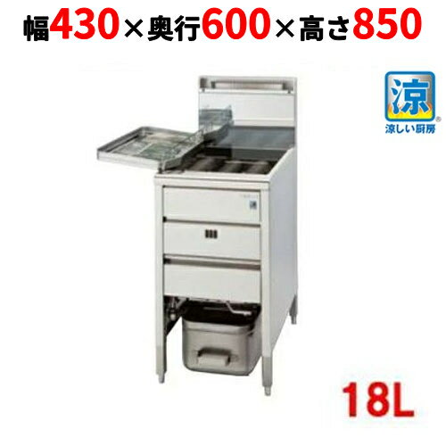TGFL-B43C 【タニコー】 NB 涼厨ガスフライヤー 18L 幅430×奥行600×高さ850(mm) 【業務用/新品】【送料..