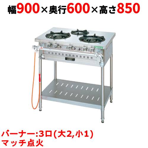 【業務用/新品】【タニコー】ガステーブル 3口 【アルファーシリーズ】TGTM-0921 幅900×奥行600×高さ850(mm)【送料無料】 【業務用/新品】【タニコー】ガステーブル 3口 【アルファーシリーズ】TGTM-0921 幅900×奥行600×高さ850(mm)【送料無料】