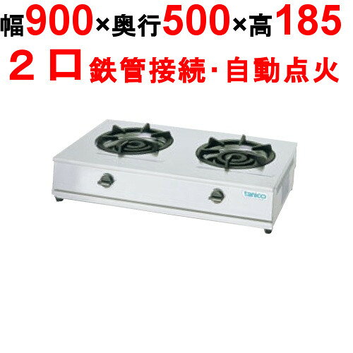 業務用厨房のテンポスのTGU-90 【タニコー】卓上ガステーブル 幅900×奥行500×高さ185(mm)【業務用/新品】【送料無料】｜アングル2