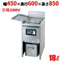 TIFL-A45 【タニコー】 IHフライヤー 18L 幅450×奥行600×高さ850(mm) 【業務用/新品】【送料無料】