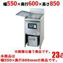TIFL-A55 【タニコー】 IHフライヤー 23L 幅550×奥行600×高さ850(mm) 【業務用/新品】【送料無料】