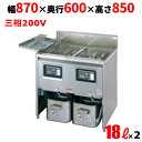 TIFL-A87W 【タニコー】 IHフライヤー 18L×2 2槽式 幅870×奥行600×高さ850(mm) 【業務用/新品】【送料無料】