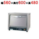 【プロ用/新品】【タニコー】ピザオーブン TPO-3E1-3 幅560×奥行600×高さ480(mm) 三相200V【送料無料】(2)