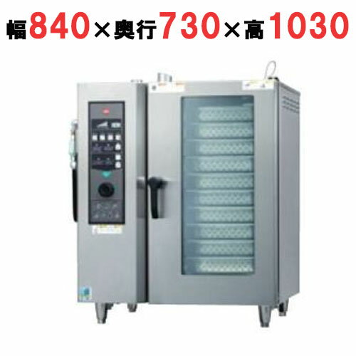 【プロ用/新品】【タニコー】ガススチームコンベクションオーブン ベーシックタイプ TSCO-101GBCL 幅840×奥行730×高さ1030mm (50/60Hz) 都市ガス/LPガス【送料無料】