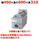 【業務用】【新品】 タニコー 電気餃子焼器 自動電気餃子グリラー TZ-45EF-3 幅450×奥行600×高さ310 (50/60Hz) 【送料無料】