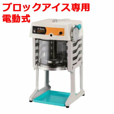 池永鉄工 Swan (スワン) ブロック氷専