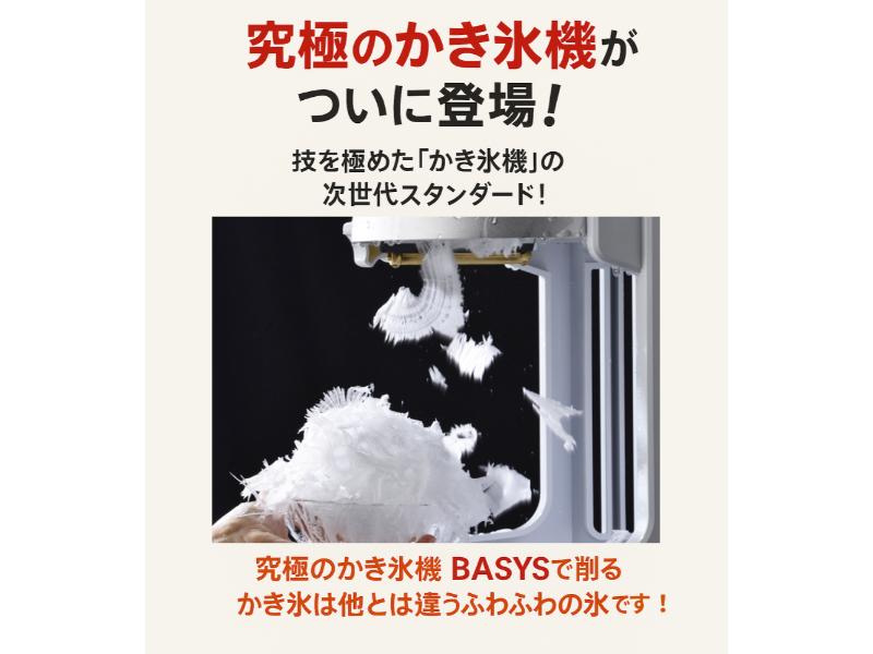 かき氷機 初雪 BASYS（ベイシス）HB-310B ブルー CHUBU 中部コーポレーション 幅34...
