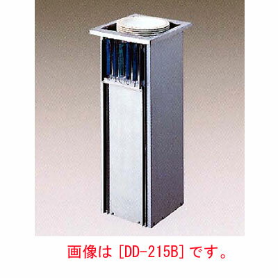 【業務用】ディッシュディスペンサー 常温式/ビルトインタイプ 【DD-245B】【ニチワ電気】幅321×奥行298×高さ664.5 【業務用】ディッシュディスペンサー 常温式/ビルトインタイプ 【DD-245B】【ニチワ電気】幅321×奥行298×高さ664.5
