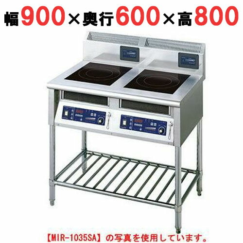 【プロ用/新品】【ニチワ】IH調理器(スタンド2連タイプ) MIR-1033SA 幅900×奥行600×高さ800 (mm)【送料無料】