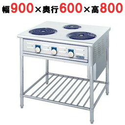 【プロ用/新品】【ニチワ】電気テーブルレンジ(シーズヒーター式)/3口 NETR-90A 幅900×奥行600×高さ800 (mm)【送料無料】