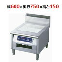 MIR-5BLRC 【ニチワ電機】IH調理器ローレンジタイプ セラミック(調理プレート)強化処理仕様 三相200V 幅600×奥行750×高さ450(mm)【業務用/新品】【送料無料】