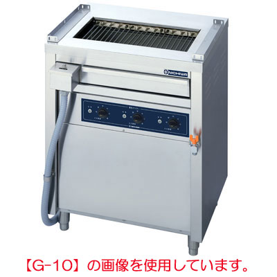 ニチワ 電気低圧グリラー魚焼器スタンド型 三相200V G-10 幅720×奥行550×高さ850mm 【送料無料】【業務用】