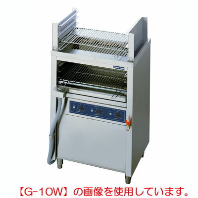 ニチワ 電気低圧グリラー上下焼器 三相200V G-21W 幅1020×奥行630×高さ1000mm 【送料無料】【業務用】