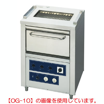 ニチワ 電気低圧グリラーオーブン付 三相200V OG-18 幅1020×奥行650×高さ1020mm 【送料無料】【業務用】