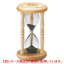 砂時計 砂時計1分計 1734-01 佐藤計量器/業務用/新品