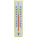 温度計 壁掛型温度計 20cm イエロー 48352 シンワ測定/業務用/新品