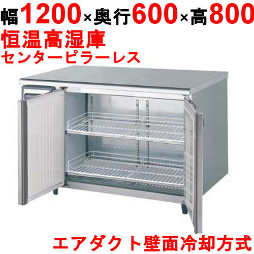 LVC-120WX-F 【フクシマガリレイ】ノンフロン横型高湿度恒温庫 幅1200×奥行600×高さ800 単相100V/業務用/新品/送料無料(3)