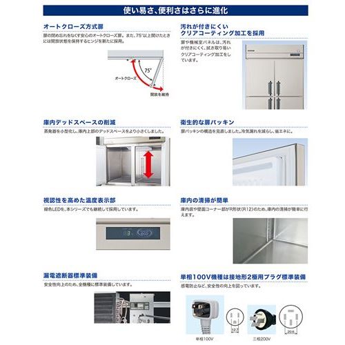 GRN-091PX(旧：GRN-091PM2) 【フクシマガリレイ】ノンフロン縦型冷凍冷蔵庫 幅900×奥行650×高さ1950 単相100V/業務用/新品/送料無料 3