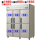 GRN-1566FDX(旧:GRN-1566FMD) 【フクシマガリレイ】ノンフロン縦型冷凍庫 幅1490×奥行650×高さ1950 三相200V/業務用/新品/送料無料