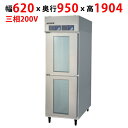 BDX-218LT 【フクシマガリレイ】ベーカリー機器(2室ドゥコンディショナー:18枚差しタイプ) 幅620×奥行950×高さ1904(mm)【業務用/新品】【送料無料】