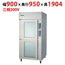 【業務用/新品】【フクシマガリレイ】ベーカリー機器(2室ドゥコンディショナー:36枚差しW900タイプ) BDX-236ST 幅900×奥行950×高さ1904(mm)【送料無料】