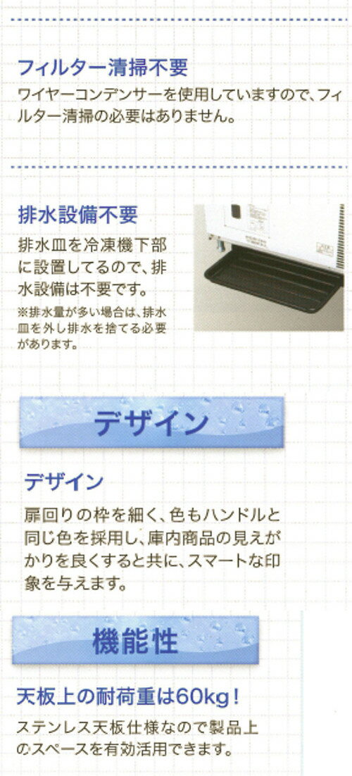 【即納可】【業務用】テンポスオリジナル 冷蔵ショーケース TBCR-845S 幅750×奥行450×高さ1080 【送料無料】【新品】 3