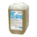 フクシマガリレイ 業務用食器洗浄機用洗浄剤 FAD10a 10L /業務用/小物送料対象商品