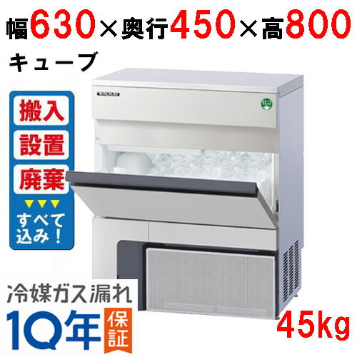 楽天市場】フクシマ 製氷機 45kgの通販 楽天市場】フクシマ 製氷機 45kgの通販