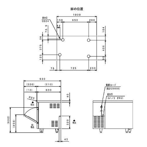 【フクシマガリレイ】ノンフロン製氷機75kg FIC-75KTX（旧：FIC-A75KT3）幅1000×奥行600×高さ800(mm) 単相100V【送料無料】【業務用/新品】 2