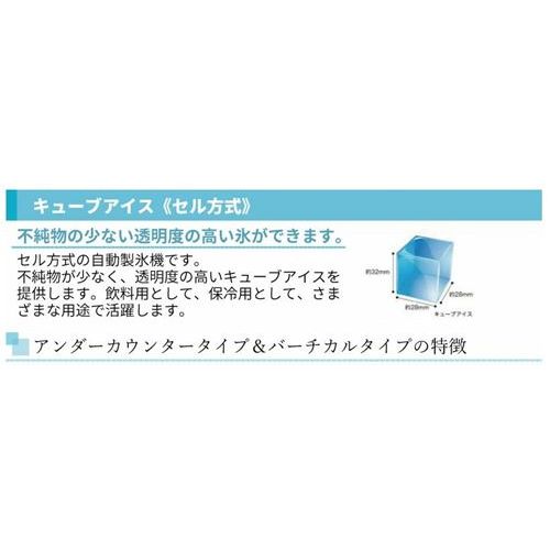 【フクシマガリレイ】ノンフロン製氷機75kg FIC-75KTX（旧：FIC-A75KT3）幅1000×奥行600×高さ800(mm) 単相100V【送料無料】【業務用/新品】 3