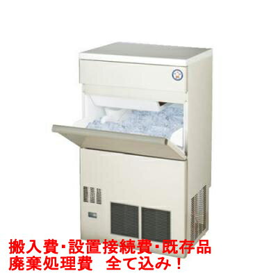 業務用 【フクシマガリレイ 】キューブアイス製氷機75kgタイプ アンダーカウンター FIC-75KVX（旧：FIC-A75KV2）(搬入・設置接続・既存品引取り回収 全て込み)