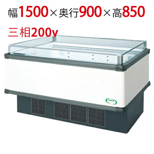 【フクシマガリレイ】アイランドタイプショーケース AMC-51PGFTAXOR(旧型式:IMC-56PGFTAX) 幅1500×奥行900×高さ850 【送料無料】【業務用/新品】