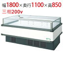 【フクシマガリレイ】アイランドタイプショーケース AMX-61PWFTAXOR(旧型式:IMX-66PWFTAX) 幅1800×奥行1100×高さ850 【送料...