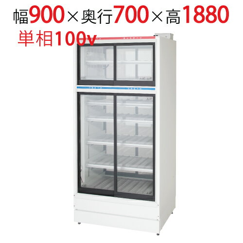 【業務用/新品】【フクシマガリレイ】HOT&COLDパススルーリーチインショーケース MSP-090TGWSS 幅900×奥行700×高さ1880(mm) 単相100V【送料無料】(3)