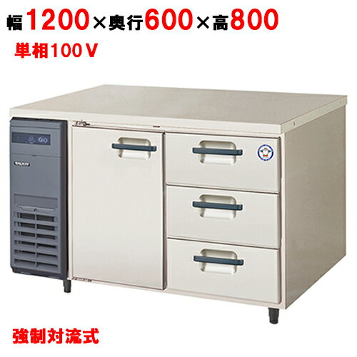 LCC-120RX-D【フクシマガリレイ】ノンフロンドロワー付きコンビネーションタイプ冷蔵庫 幅1200×奥行600×高さ800/業務用/新品/送料無料